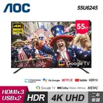 【AOC】55U6245 55吋 4K HDR GOOGLE TV 液晶顯示器｜含運無安裝【三井3C】