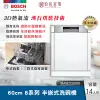 BOSCH 60cm 8系列半嵌式洗碗機 SMI8ZCS00X 沸石烘乾 8段洗程