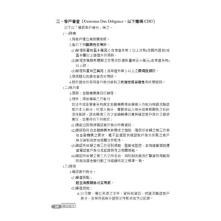 2023郵政(郵局)[內勤人員][速成+題庫]套書(贈郵政內勤小法典)(S032P23-1)[三民輔考資訊 官方直營店]