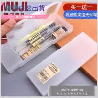 在飛比找蝦皮購物優惠-ABBY無印 良品風同款網紅筆袋正品日本無印良品MUJI筆盒