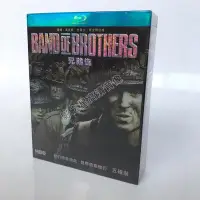 在飛比找Yahoo!奇摩拍賣優惠-藍光BD光碟 美劇 兄弟連 Band of Brothers