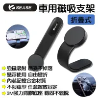 在飛比找momo購物網優惠-【小米有品】SEASE 車用折疊磁吸支架(SEASE 手機架