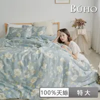 在飛比找鮮拾優惠-【BUHO 布歐】 100%TENCEL純天絲被套床包四件組