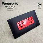 紅色 專插 5.5 緊急插座 新品 日本製 最薄 面板 ADVANCE 蓋板 國際牌 PANASONIC 不斷電插座