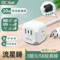 在飛比找PChome24h購物優惠-【Glolux】流星錘 3面插座3孔3P插頭+2USB + 