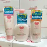🌸 日本 COW 牛乳石鹼 無添加 保濕洗面乳/ 泡沫洗面乳/ 卸妝乳 洗面乳 卸妝 現貨 COW BRAND