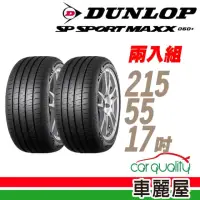 在飛比找momo購物網優惠-【DUNLOP 登祿普】輪胎登祿普 MAXX060+2155