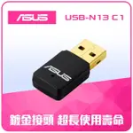 【ASUS 華碩】WIFI 4 N300 USB 無線網路卡(USB-N13 C1)