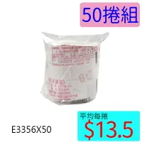 在飛比找樂天市場購物網優惠-【醫康生活家】日炎繃帶 6切►►50捲組