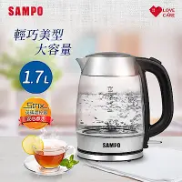 在飛比找Yahoo奇摩購物中心優惠-SAMPO聲寶 1.7L大容量玻璃快煮壺 KP-CB17G