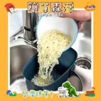 在飛比找蝦皮購物優惠-簡單．森活》雙槽瀝水籃【台灣現貨】廚房水槽瀝水籃 廚餘過濾殘