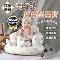 在飛比找momo購物網優惠-【DREAMCATCHER】寶寶充氣學坐椅(學坐椅 嬰兒椅 