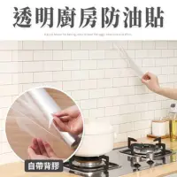 在飛比找momo購物網優惠-【Mega】廚房透明防油貼紙 60X500cm(防水隔熱 防