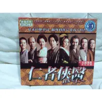 在飛比找蝦皮購物優惠-懷舊絕版日劇DVD 仁者俠醫第1部(大澤隆夫、綾瀨遙)