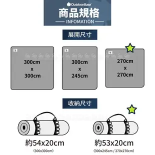 OutdoorBase 野舞士防水野營墊270CM《野園綠》26855/地墊/野餐墊/防潮墊/露營 (8折)