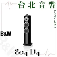 在飛比找Yahoo!奇摩拍賣優惠-Bowers & Wilkins B&W 804 D4 | 