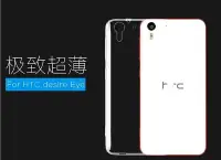 在飛比找Yahoo!奇摩拍賣優惠-超薄0.3mm透明保護殼保護套HTC U11 E9 E9+ 