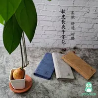 在飛比找樂天市場購物網優惠-☆免運+現貨★軟皮長夾 手拿包 長夾錢包 手機包 柔軟舒適耐