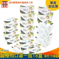 在飛比找樂天市場購物網優惠-【儀表量具】1盒/50入 18盒/箱 批發 防飛沫 一次性口