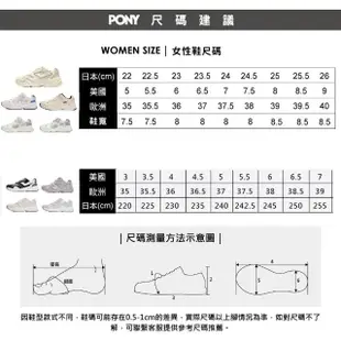 【PONY】復古慢跑鞋 老爹鞋 運動鞋 厚底輕量 -女鞋-奶茶系(多款任選)