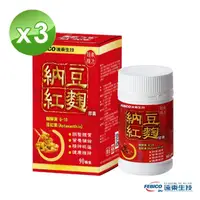 在飛比找momo購物網優惠-【遠東生技】超氧複方納豆紅麴膠囊 90粒(3入型錄組)