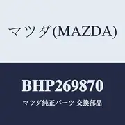 Mazda BHP269870 Sliding Roof Motor