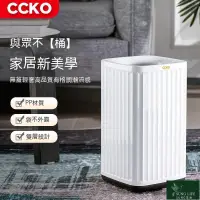 在飛比找蝦皮購物優惠-【新店促銷】德國CCKO垃圾桶開口式家用大容量衛生間廁所客廳