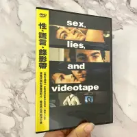 在飛比找蝦皮購物優惠-近全新正版DVD 性、謊言、錄影帶 Sex, Lies, a