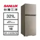 【結帳再x折】【含標準安裝】【SANLUX 台灣三洋】321L 雙門變頻冰箱 大蔬果室 雅緻金 SR-C321BV1B (W1K9)