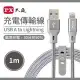 【PX大通】MFi原廠認證USB A to Lightning快速充電傳輸線1米 UAL-1G(太空灰)