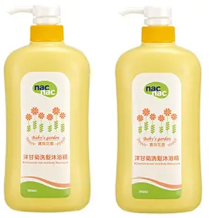 【買一送一】nac nac 洗髮沐浴精700ml (洋甘菊/薰衣草)