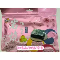 在飛比找蝦皮購物優惠-愛苔玩 岩燒梅子海苔 韓式岩燒 梅子海苔 鹽燒 三切岩燒海苔