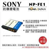 在飛比找Yahoo!奇摩拍賣優惠-無敵兔@樂華 FOR Sony NP-FE1 相機電池 鋰電