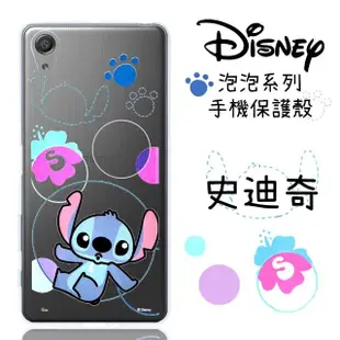 【Disney 迪士尼】SONY Xperia X Performance / PP10 泡泡系列 彩繪透明保護軟套