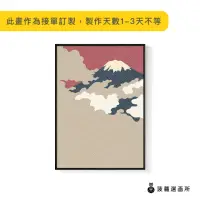 在飛比找momo購物網優惠-【菠蘿選畫所】雲氣迷漫的富士山II-50x70cm(臥房掛畫