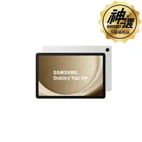 在飛比找神腦生活優惠-SAMSUNG Galaxy Tab A9+ 5G 4G/6