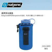 在飛比找樂天市場購物網優惠-【露營趣】Nalgene 2355-0009 經典型水壺套 