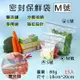 【199超取免運】攝彩@密封保鮮袋-M號 15入 夾鏈袋 透明食品收納袋 蔬果分裝 食物保鮮 小物收納 旅行收納 雙夾鏈袋 密封袋【全壘打★APP下單 跨店最高20%點數回饋!!】