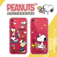 在飛比找Yahoo!奇摩拍賣優惠-【SNOOPY/史努比】iPhone 8 / 7 (4.7吋