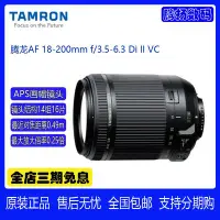 在飛比找Yahoo!奇摩拍賣優惠-騰龍 18-200mm II VC 長焦單反相機鏡頭 佳能尼