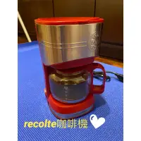 在飛比找蝦皮購物優惠-recolte 日本麗克特 Home Coffee Stan