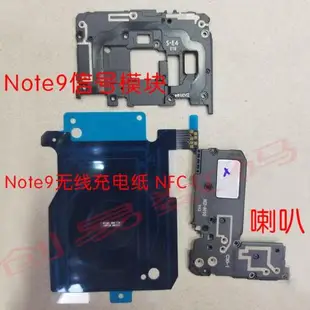 創恒易排線適用于三星note9無線充電紙 nfc S10信號模塊 S10+喇叭