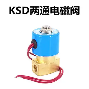 KSD電磁閥 DC231Y-08二位三通氣閥 FB2E-V-08兩通電磁閥 220V 24V 露天拍賣