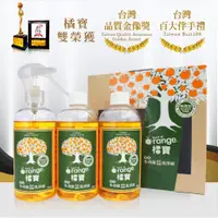 在飛比找蝦皮購物優惠-橘寶 濃縮多功能洗淨液 300ml*3入裝+噴頭1支 丹爸 