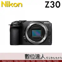 在飛比找數位達人優惠-4/1-5/31登錄送ENEL25 公司貨 Nikon Z3