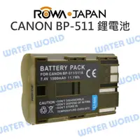 在飛比找樂天市場購物網優惠-ROWA 樂華 CANON DB-BP511 BP-511A