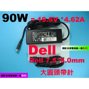 原廠 65w Dell 戴爾 變壓器 19.5V PA-12 PA-10 1525 1526 1440 1750 充電器