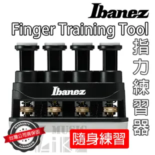 『隨身練習』Ibanez IFT20 指力練習器 Finger Training Tool 加強指力 熱身 公司貨