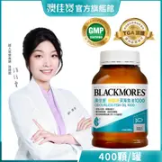 【BLACKMORES 澳佳寶】無腥味深海魚油1000(400顆)