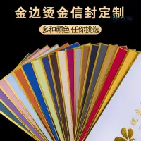 在飛比找蝦皮購物優惠-客製化 橫式信封 logo 信紙 牛皮信封 硫酸紙信封 信封